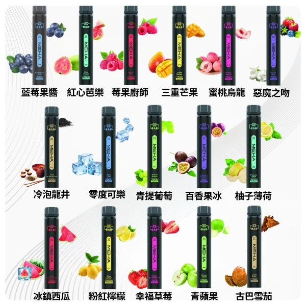 16種口味MEHAXBAR小黑條7000口拋棄式電子煙webp LANA 臺灣電子煙商店