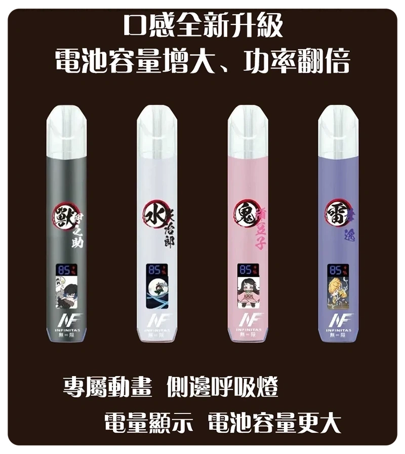 INF鬼滅之刃聯名款一代主機webp LANA 臺灣電子煙商店
