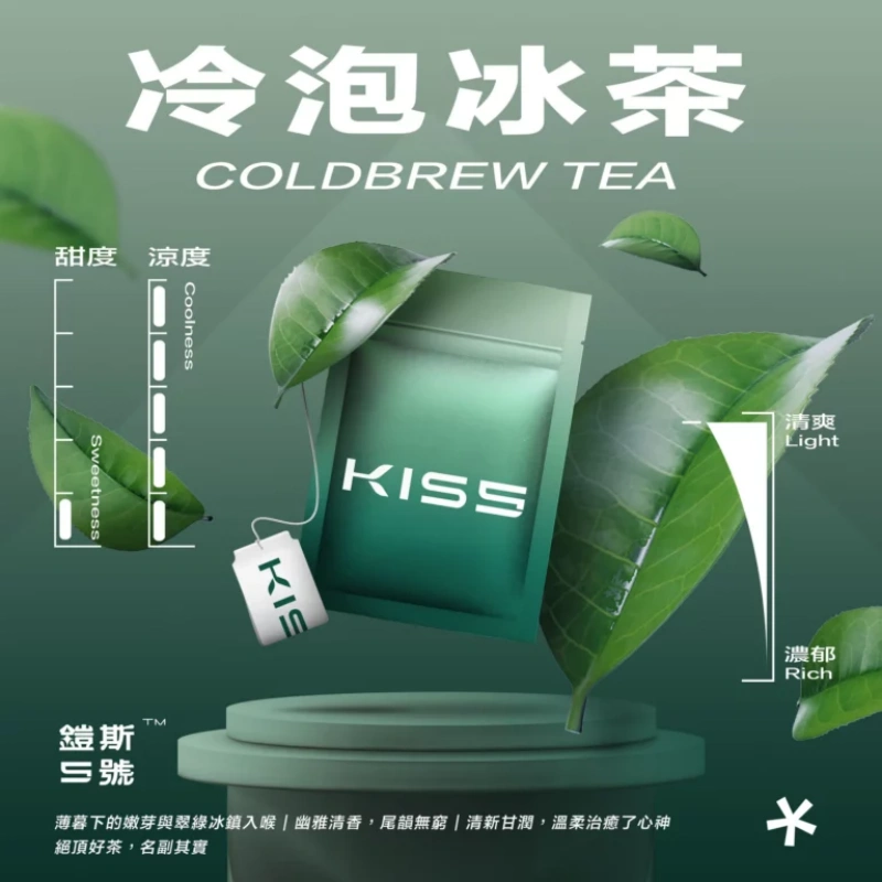 KISS鎧斯5號一代煙彈冷泡冰茶webp LANA 臺灣電子煙商店