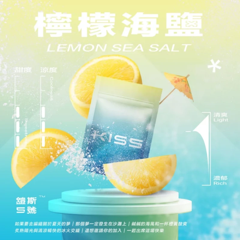 KISS鎧斯5號一代煙彈檸檬海鹽webp LANA 臺灣電子煙商店