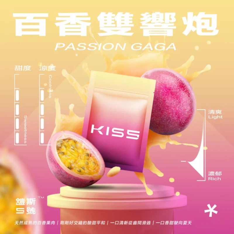 KISS鎧斯5號一代煙彈百香雙響炮webp LANA 臺灣電子煙商店