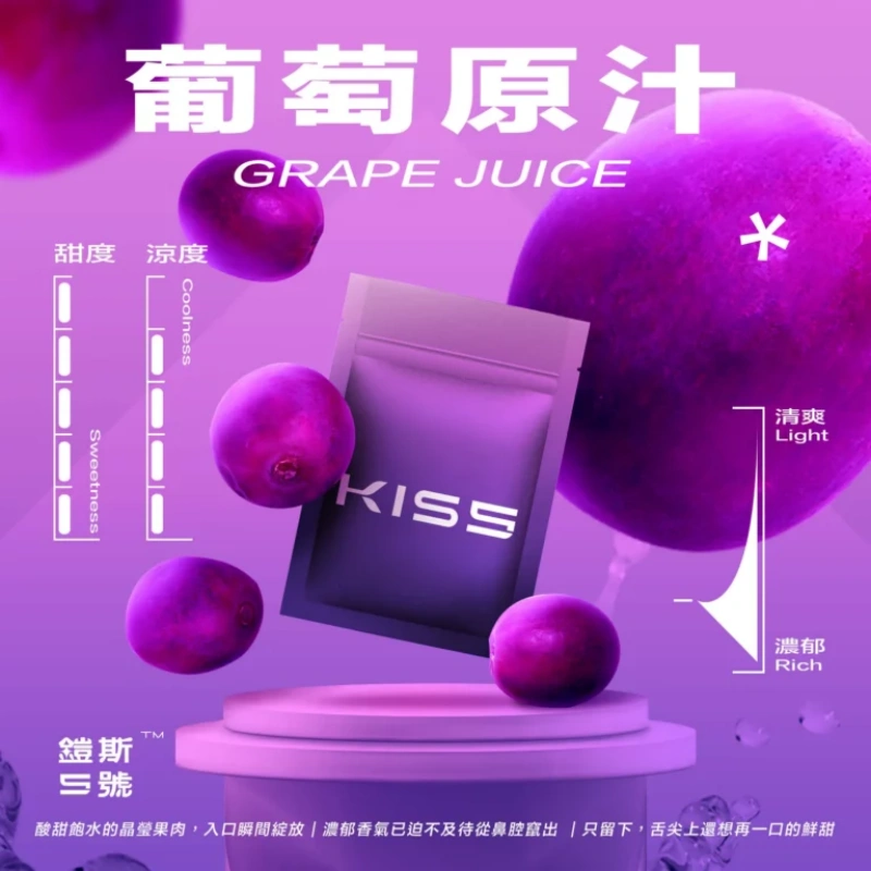 KISS鎧斯5號一代煙彈葡萄原汁webp LANA 臺灣電子煙商店
