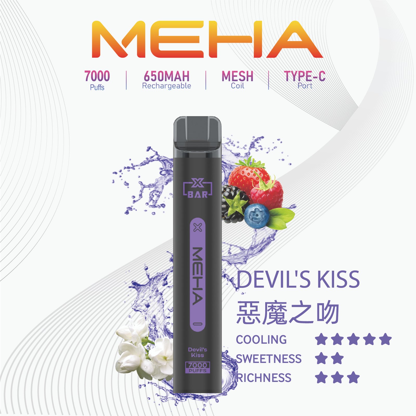 MEHAXBAR小黑條7000口拋棄式5jpg LANA 臺灣電子煙商店