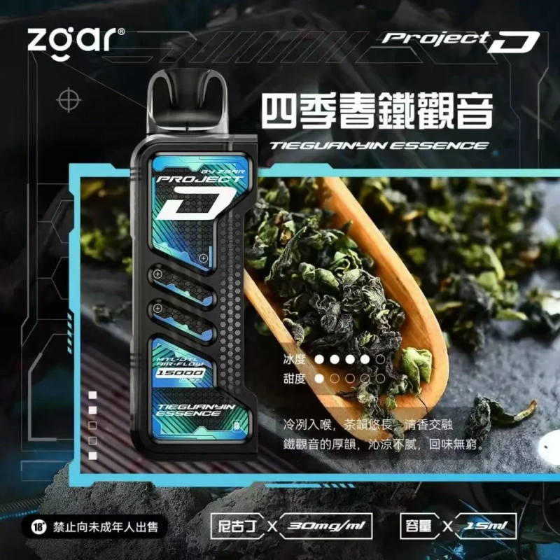 Zgar冰熊卡帶煙彈四季春鐵觀音webp LANA 臺灣電子煙商店